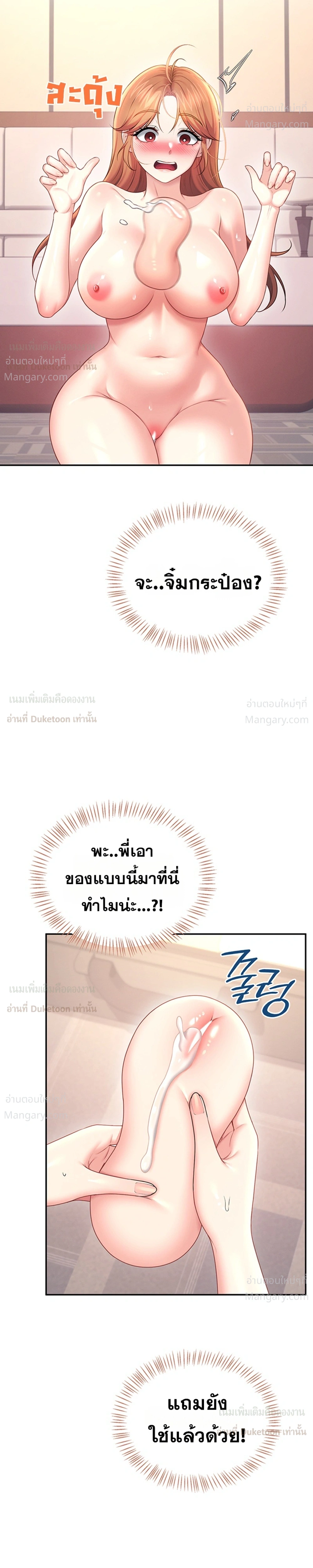 Wireless Touch ตอนที่ 117 — หน้า 38 จาก 40
