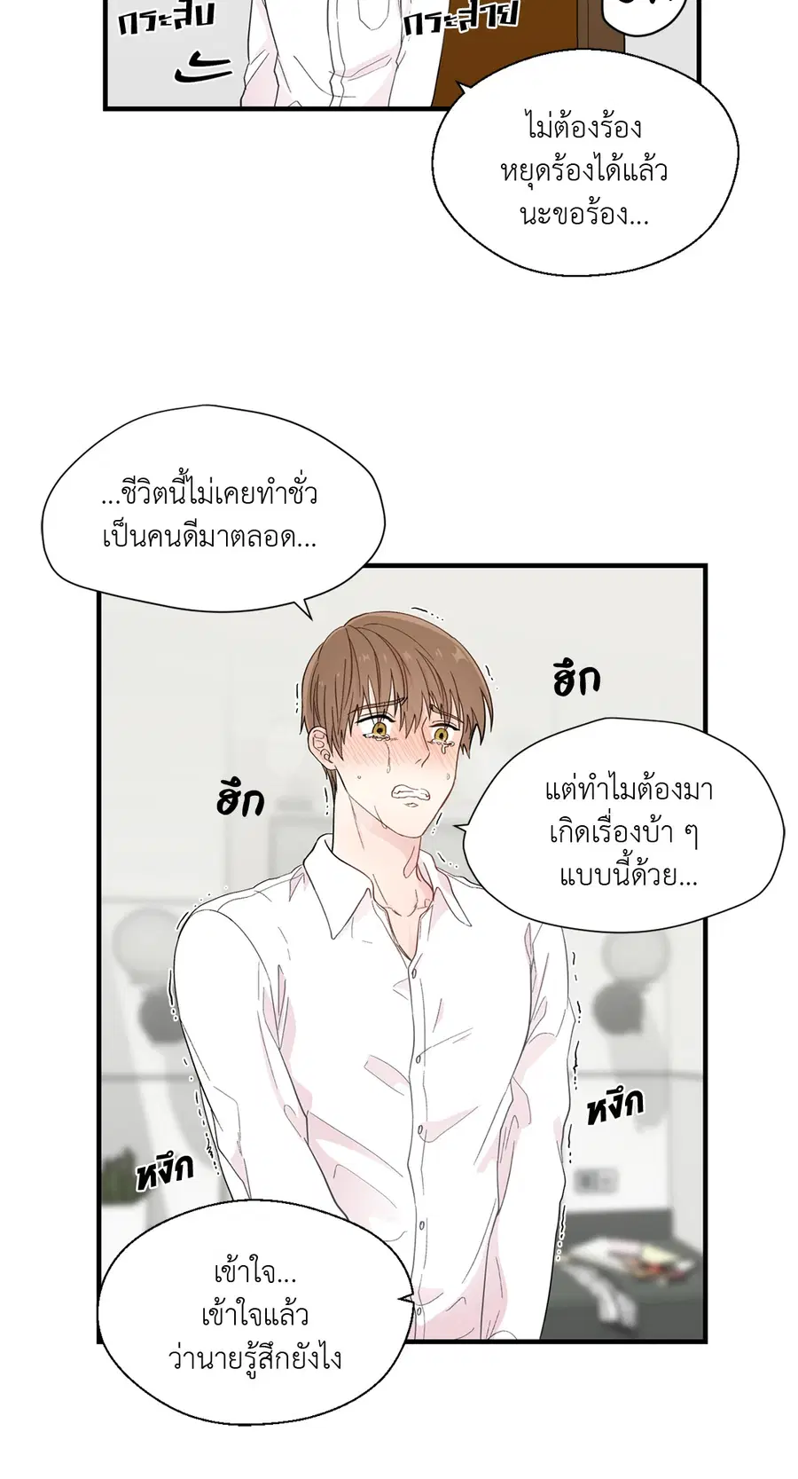 A Man of Virtue ตอนที่ 15 — หน้า 34 จาก 52