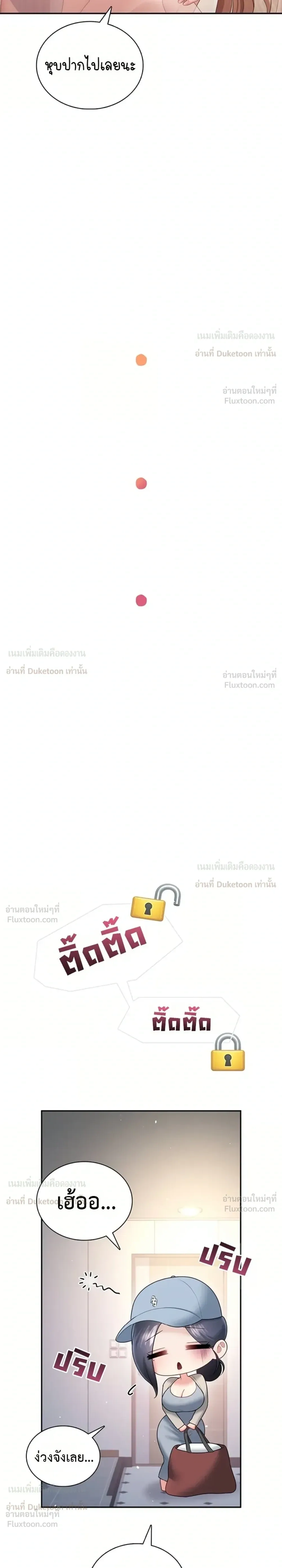 Wireless Touch ตอนที่ 112 — หน้า 22 จาก 34