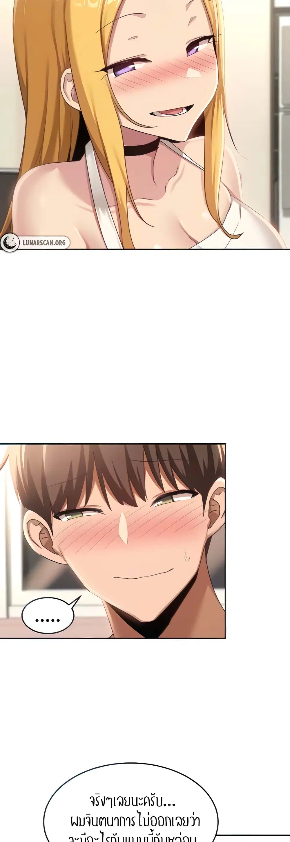 Sextudy Group ตอนที่ 89 — หน้า 17 จาก 44