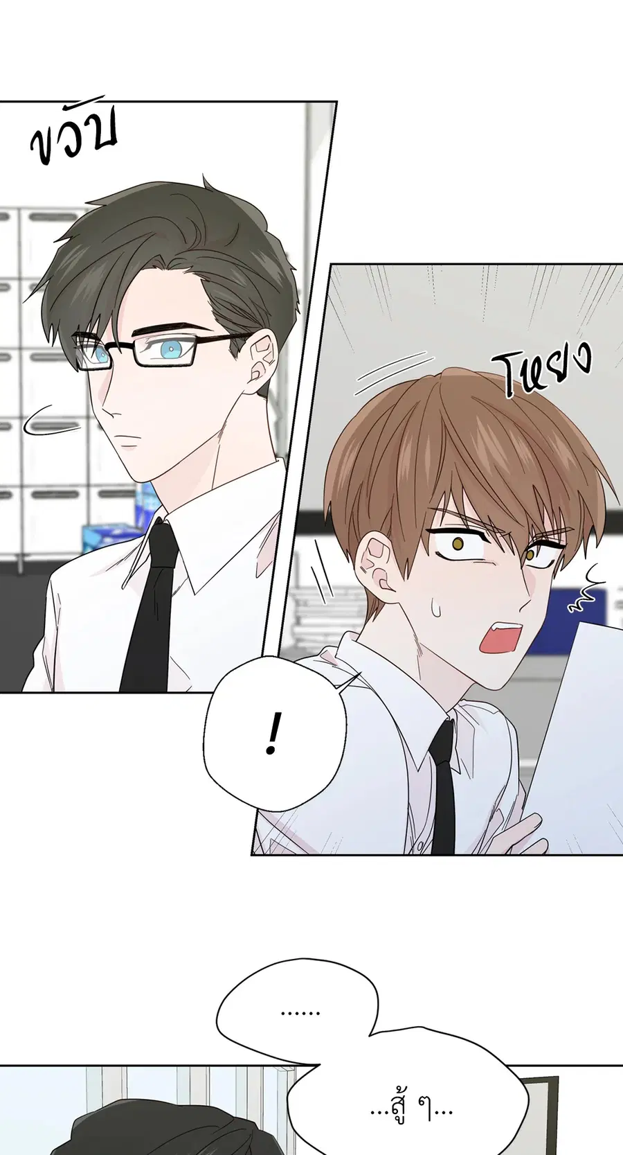 A Man of Virtue ตอนที่ 53 — หน้า 19 จาก 53