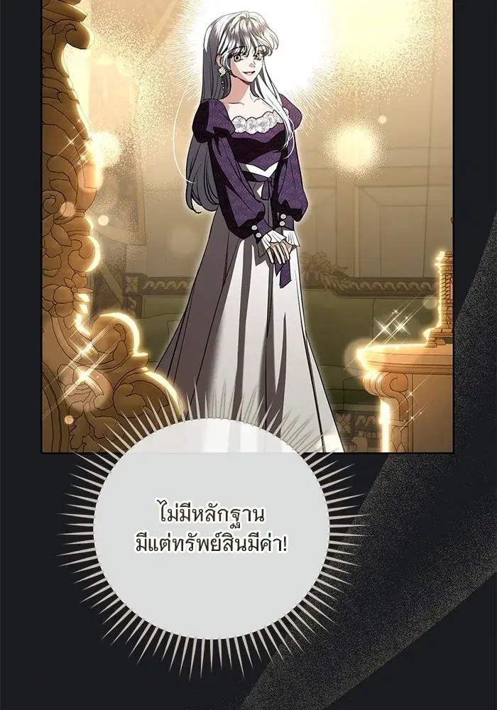 To My Husband’s Mistress ตอนที่ 94 — หน้า 34 จาก 128