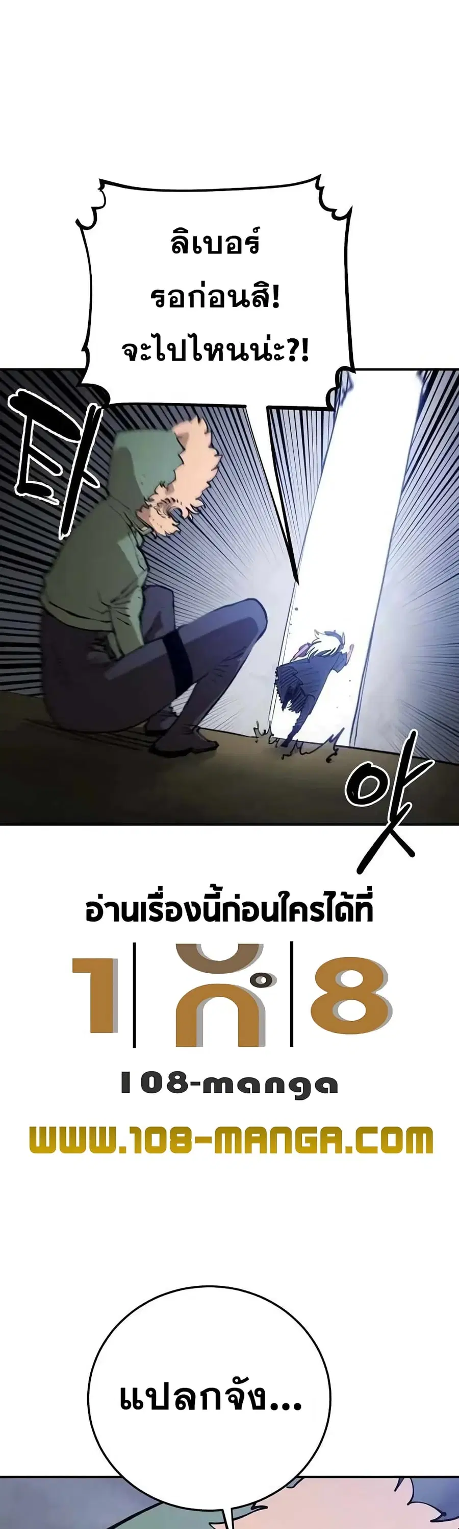 The Player ตอนที่ 124 — หน้า 52 จาก 60