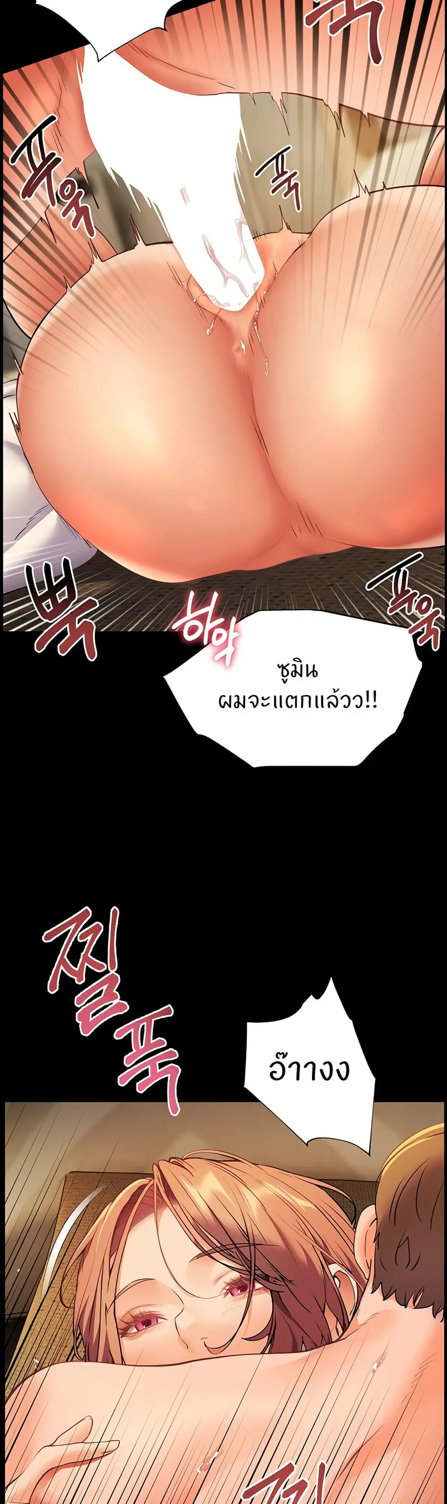 Teacher’s Efforts ตอนที่ 39 — หน้า 45 จาก 60