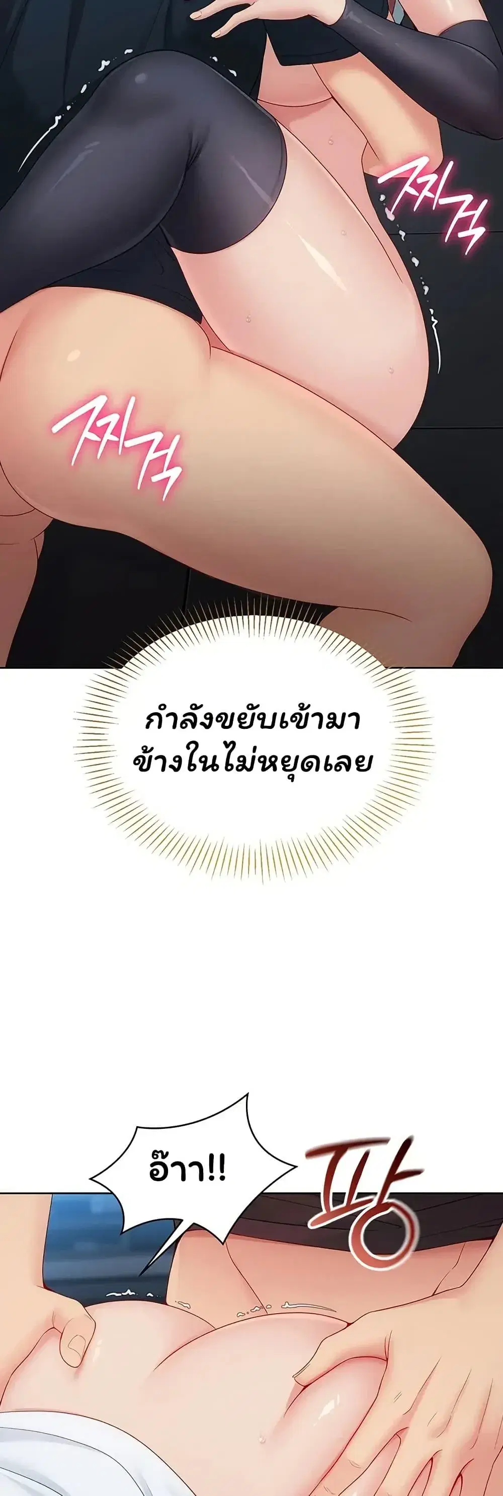 Set Up ตอนที่ 118 — หน้า 15 จาก 51