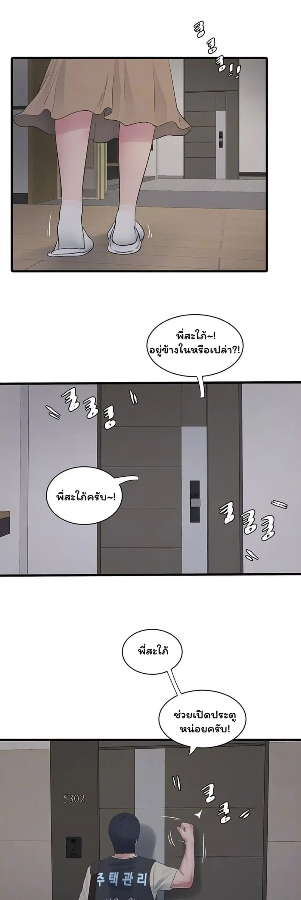 The Hole Diary ตอนที่ 104 — หน้า 6 จาก 40