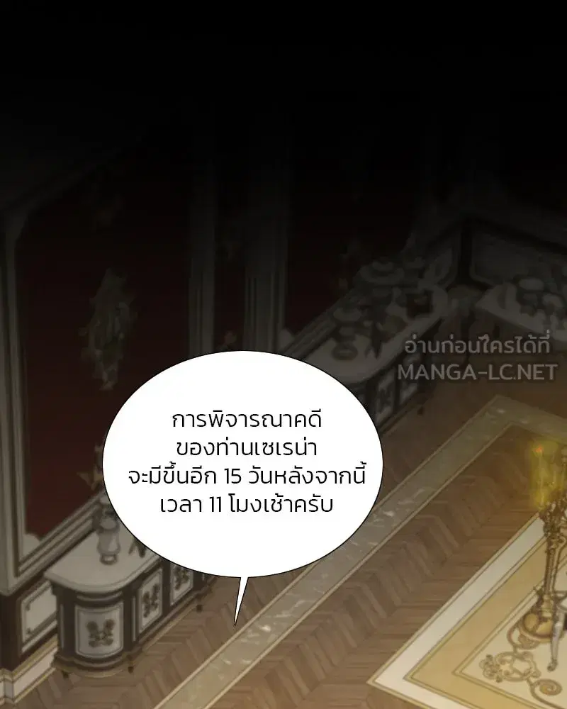 Serena ตอนที่ 126 — หน้า 15 จาก 124