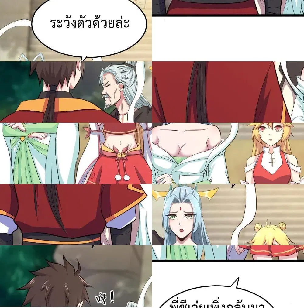 Super Harem Card ตอนที่ 51 — หน้า 5 จาก 14