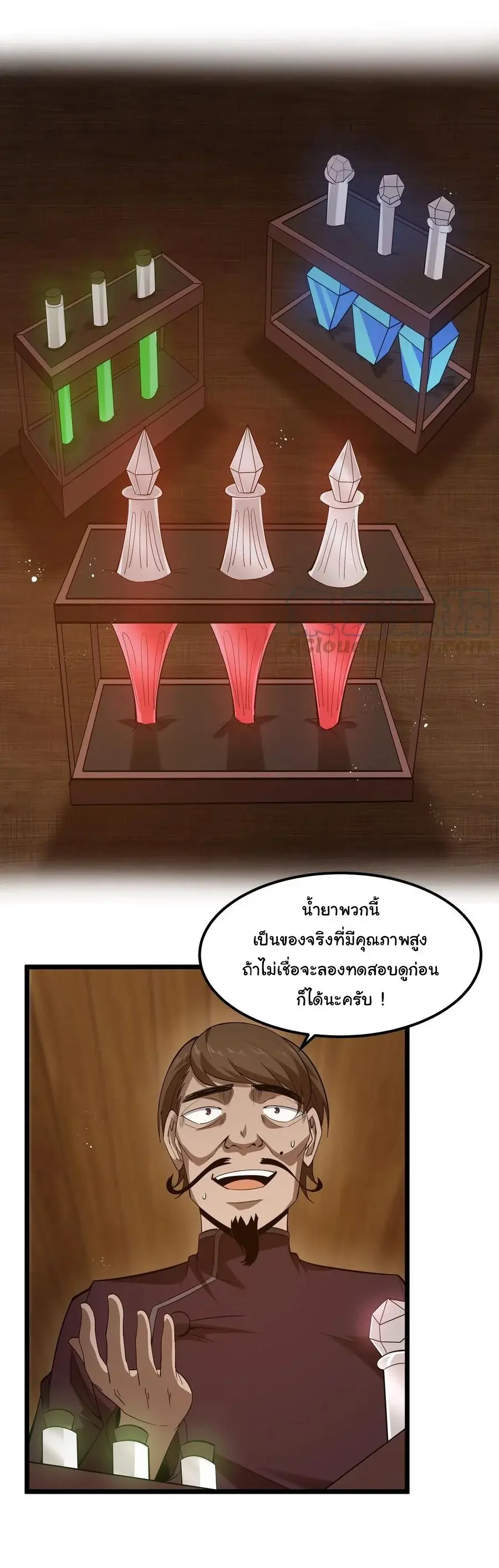This Hero is a Money Supremacist ตอนที่ 7 — หน้า 48 จาก 61
