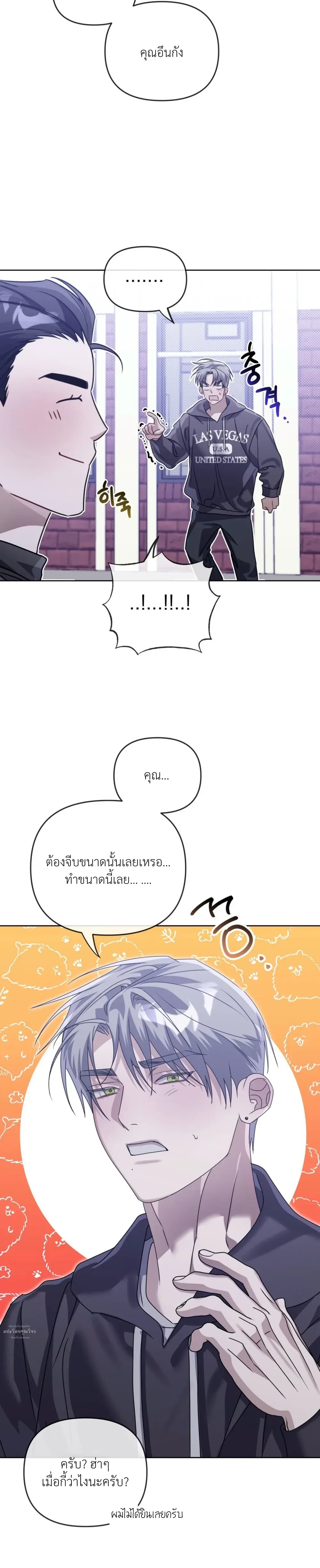 Blood Bondage – พันธนาการโลหิต ตอนที่ 4 — หน้า 28 จาก 31