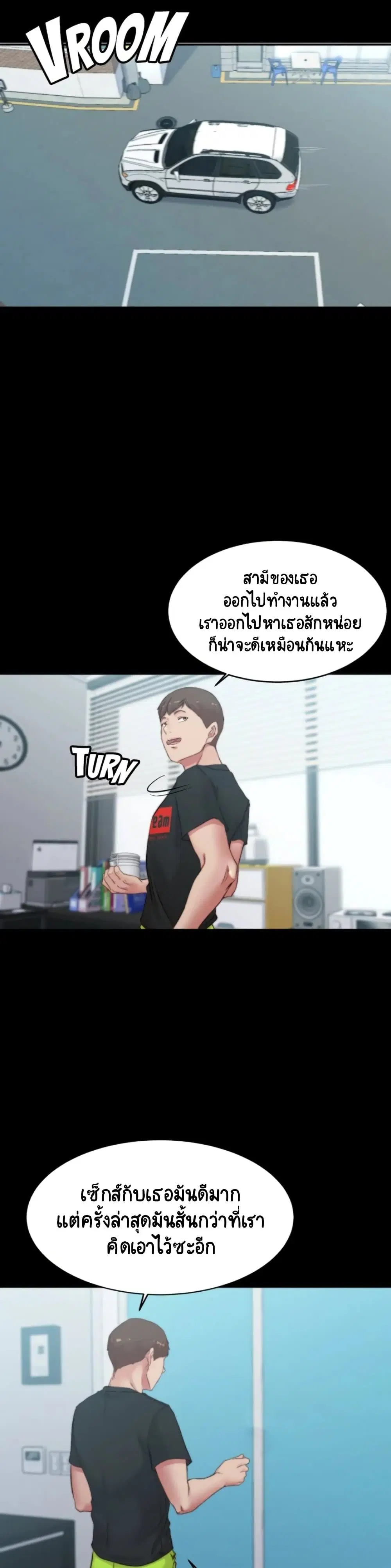 Panty Note ตอนที่ 54 — หน้า 25 จาก 30