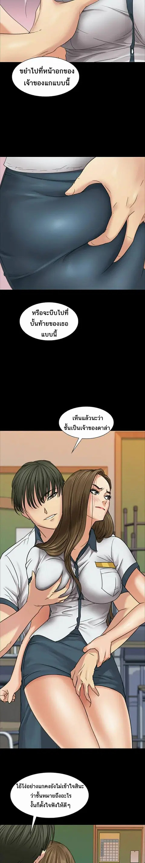 Queen Bee ตอนที่ 8 — หน้า 14 จาก 33