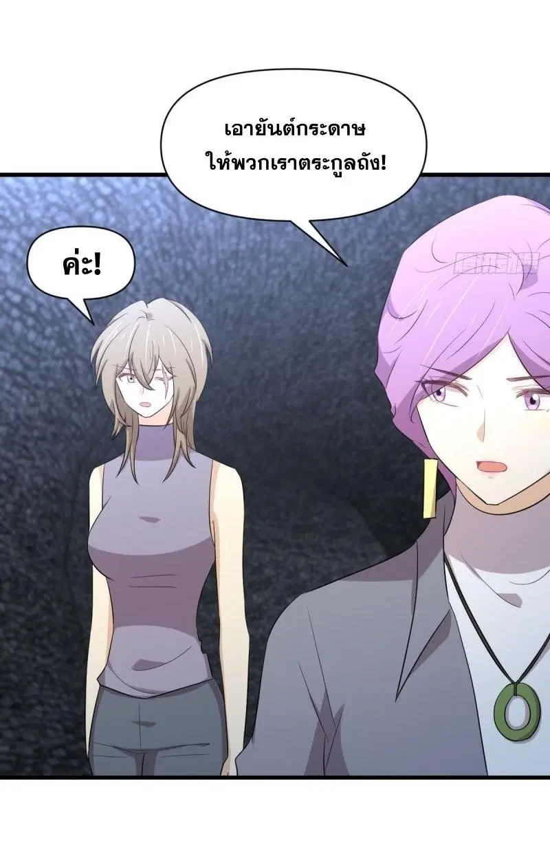 Immortal Swordsman in the Reverse World ตอนที่ 359 — หน้า 4 จาก 42