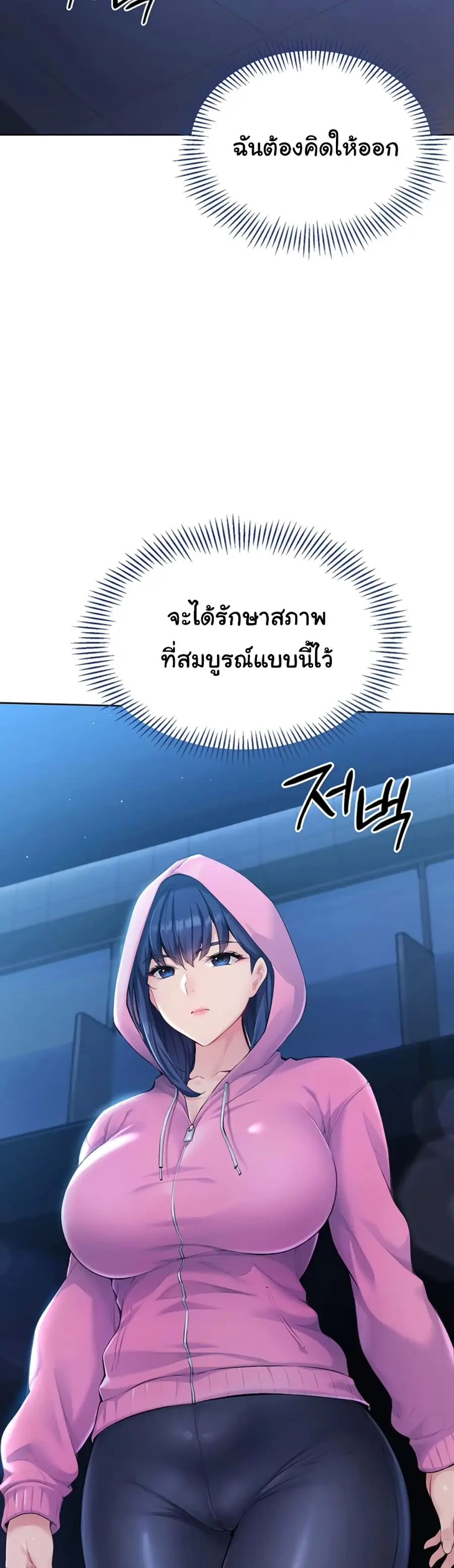 Set Up ตอนที่ 1 — หน้า 77 จาก 90