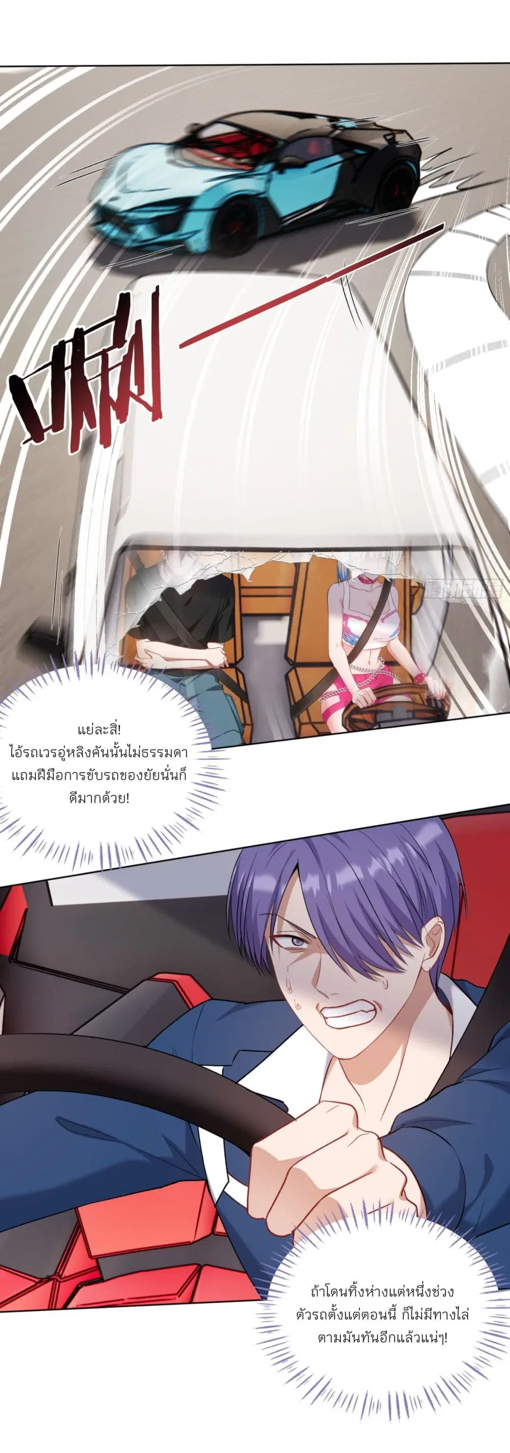 Became a Billionaire After Dog Licking Improperly ตอนที่ 177 — หน้า 24 จาก 25
