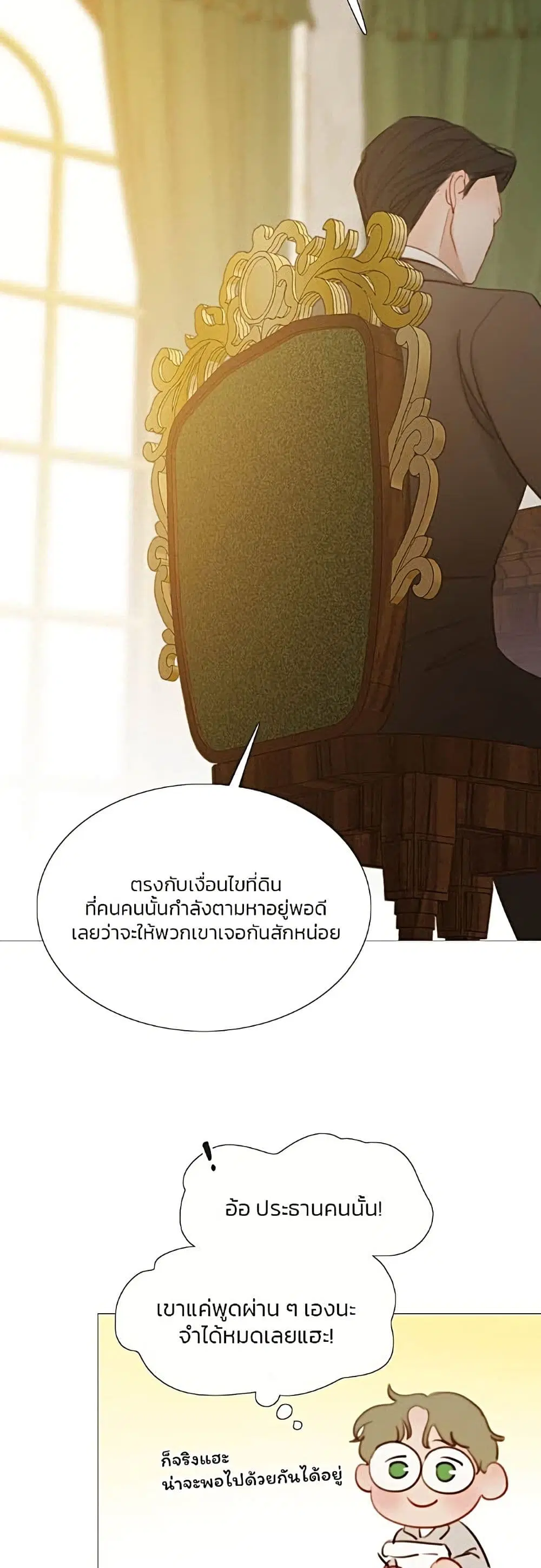 Serena ตอนที่ 15 — หน้า 23 จาก 62