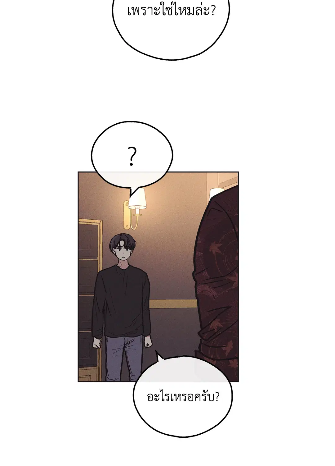 PAYBACK ตอนที่ 18 — หน้า 37 จาก 77
