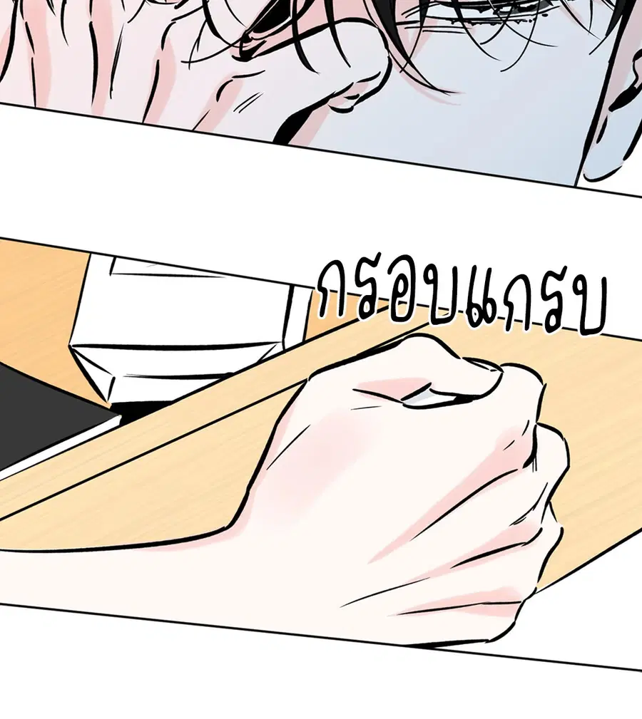 Lucky Paradise ตอนที่ 57 — หน้า 12 จาก 89