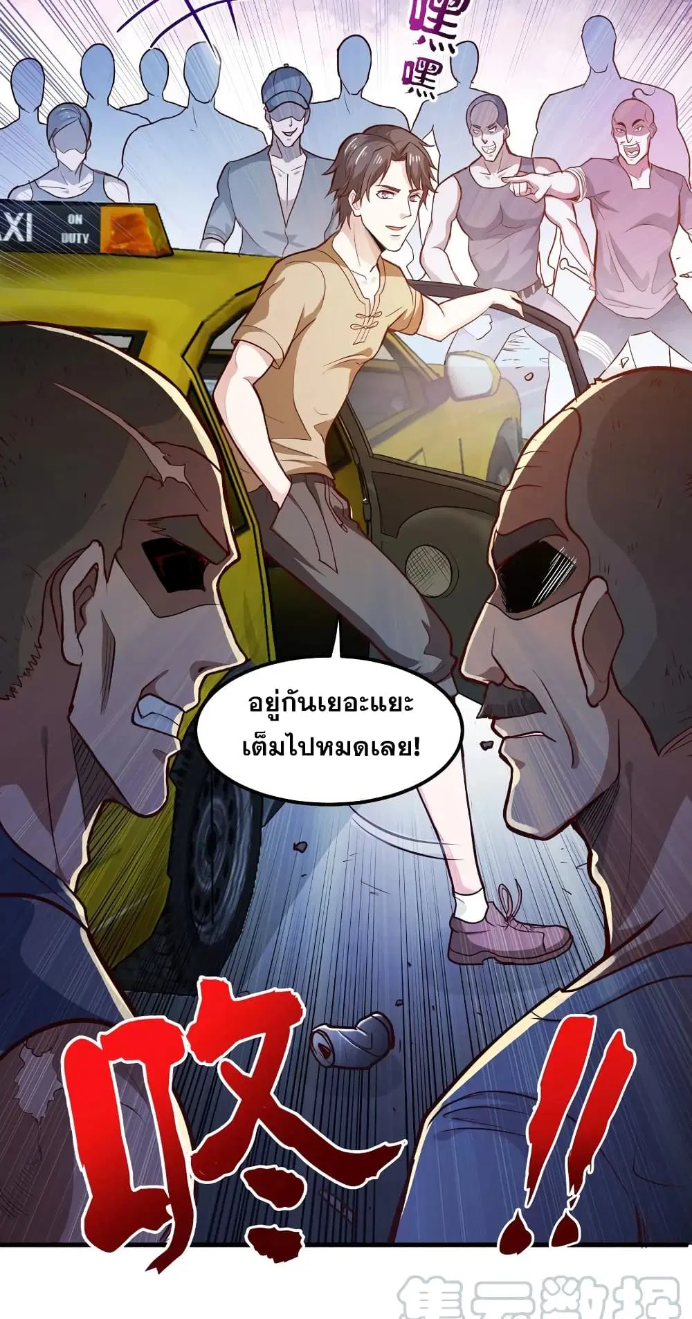Peerless Doctor in the City ตอนที่ 76 — หน้า 16 จาก 30