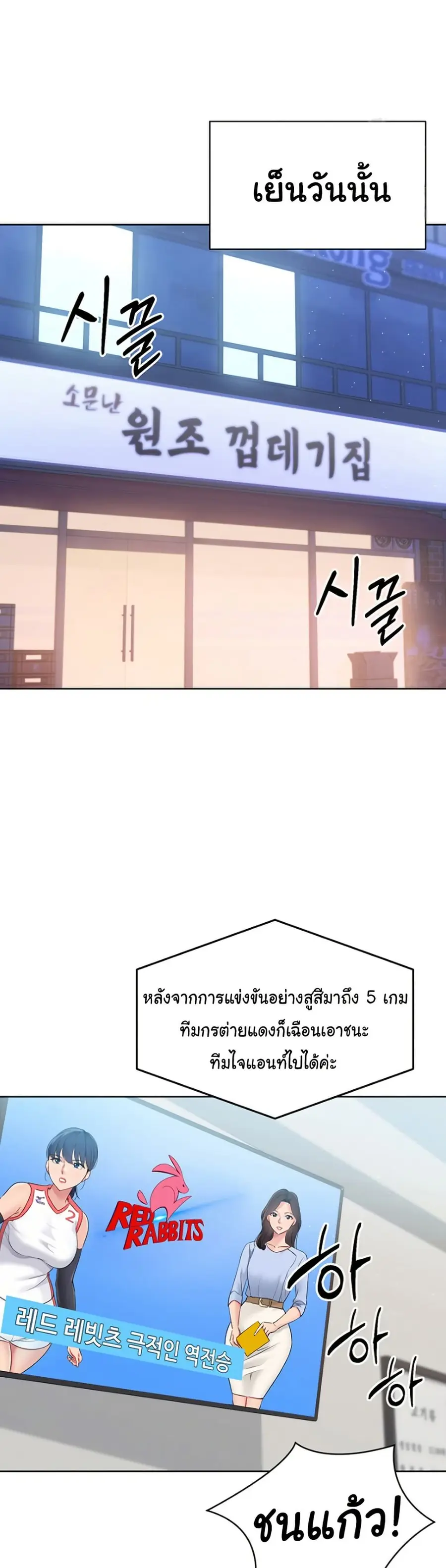 Set Up ตอนที่ 39 — หน้า 19 จาก 51