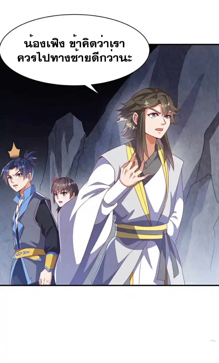 Wu Ni ตอนที่ 461 — หน้า 18 จาก 38