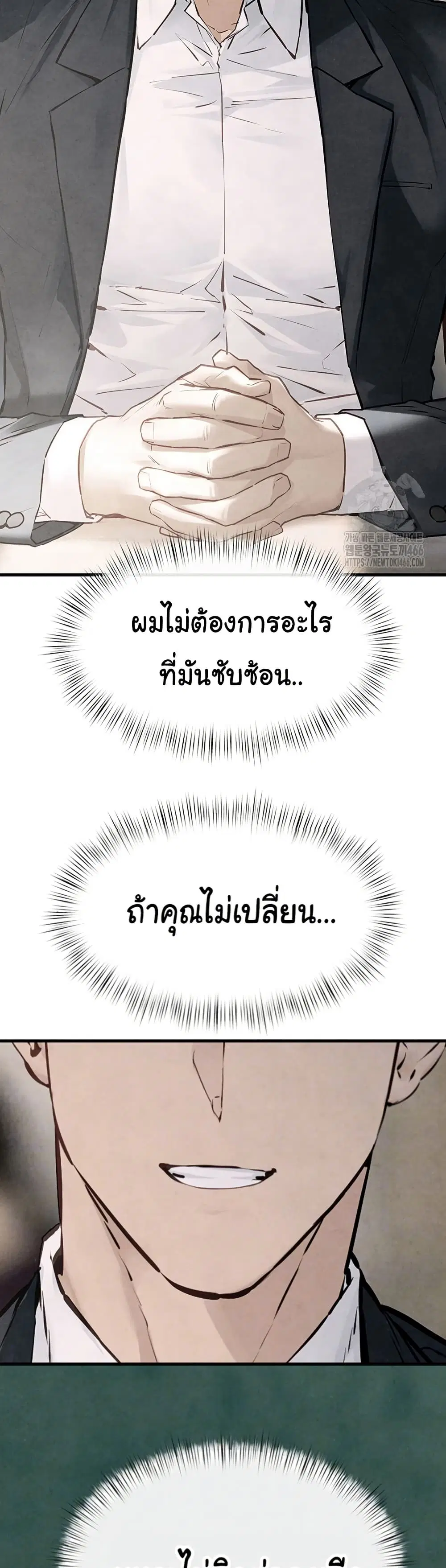Moby Dick ตอนที่ 48 — หน้า 8 จาก 51