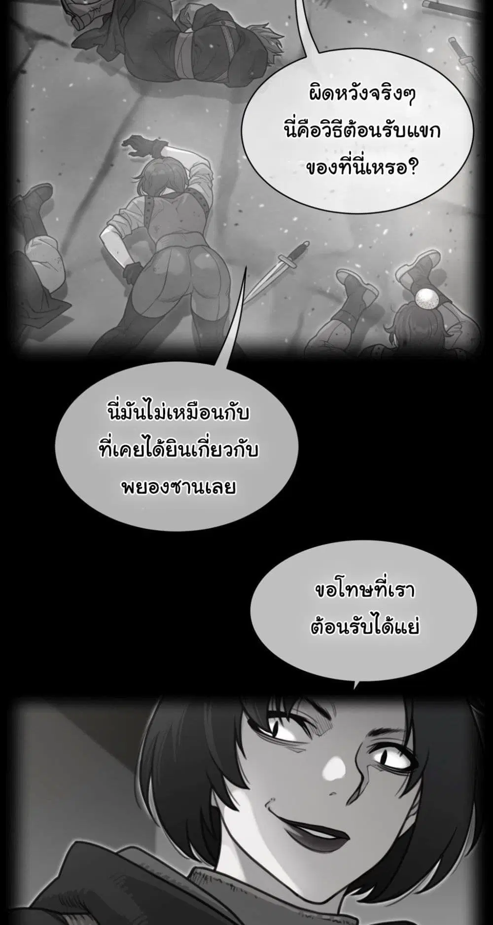 Perfect Half ตอนที่ 190 — หน้า 5 จาก 41