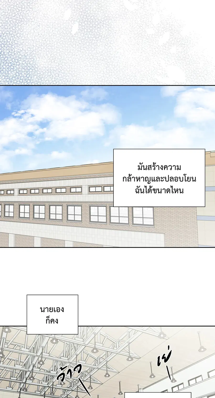 A Man of Virtue ตอนที่ 71 — หน้า 20 จาก 45