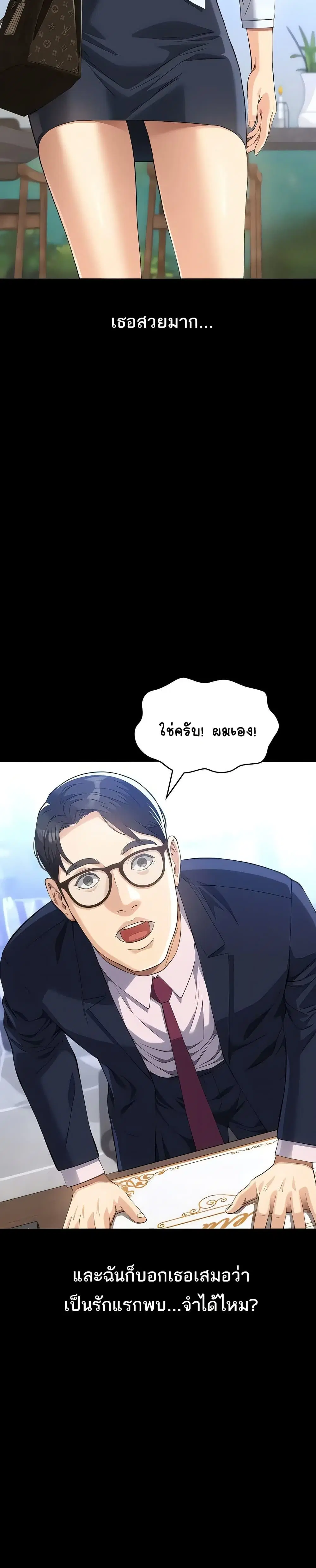 Resume ตอนที่ 113 — หน้า 2 จาก 51