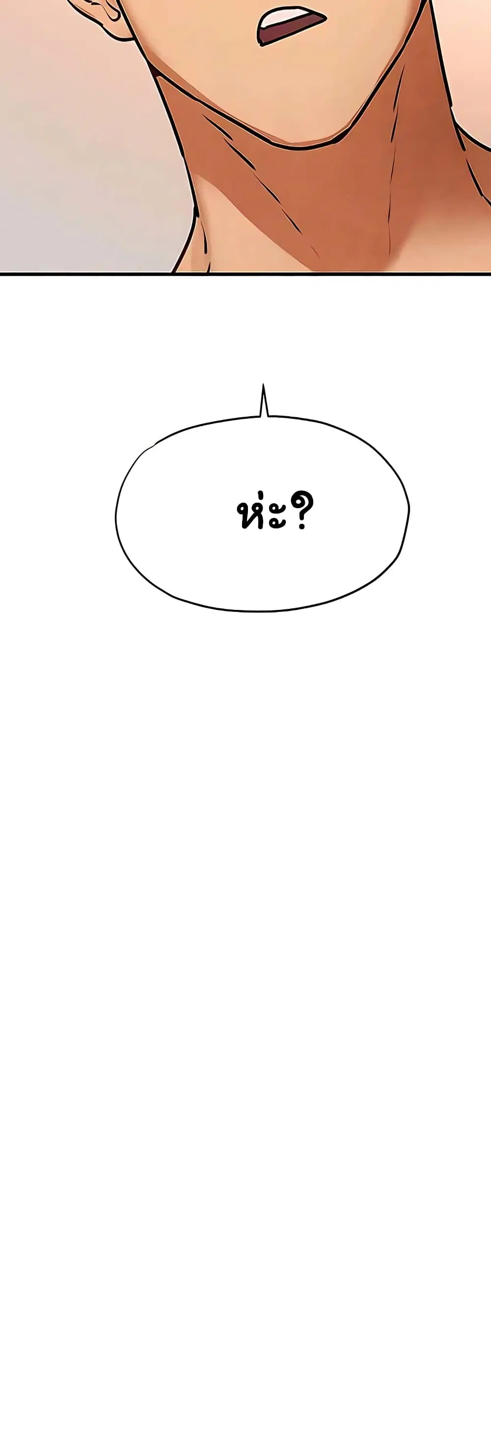 Moby Dick ตอนที่ 23 — หน้า 45 จาก 50