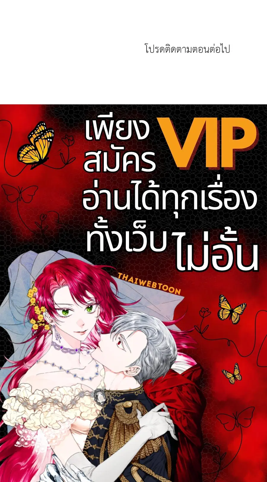 A Man of Virtue ตอนที่ 102.26 — หน้า 61 จาก 61
