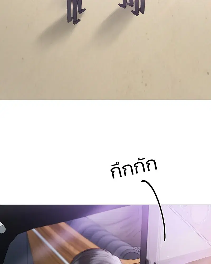 Serena ตอนที่ 67 — หน้า 61 จาก 150