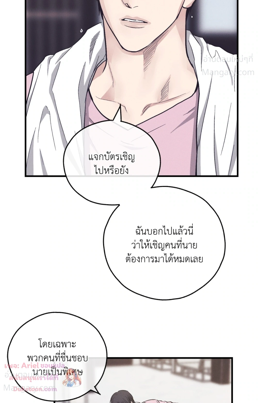 PAYBACK ตอนที่ 107 — หน้า 38 จาก 86