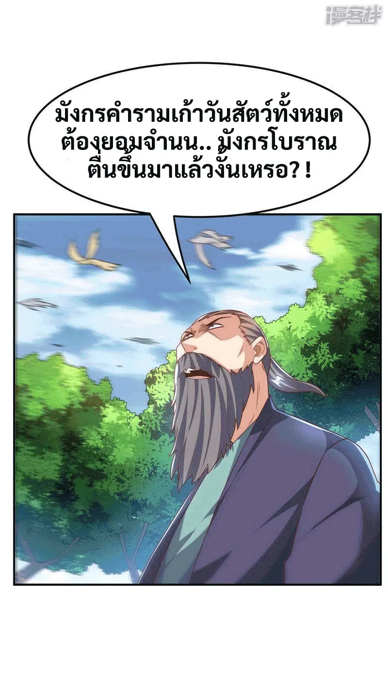 Wu Ni ตอนที่ 225 — หน้า 19 จาก 38
