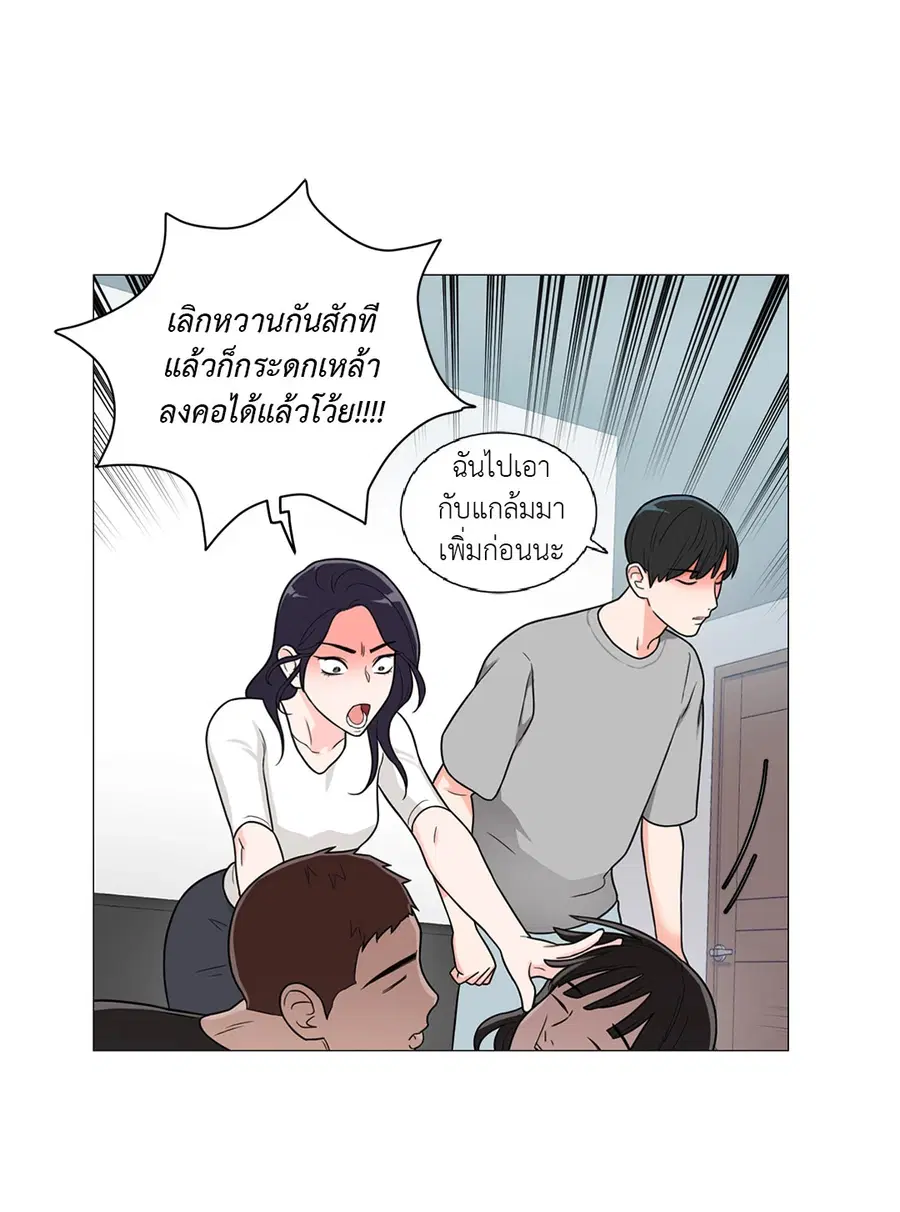 Sadistic Beauty ตอนที่ 98 — หน้า 36 จาก 37