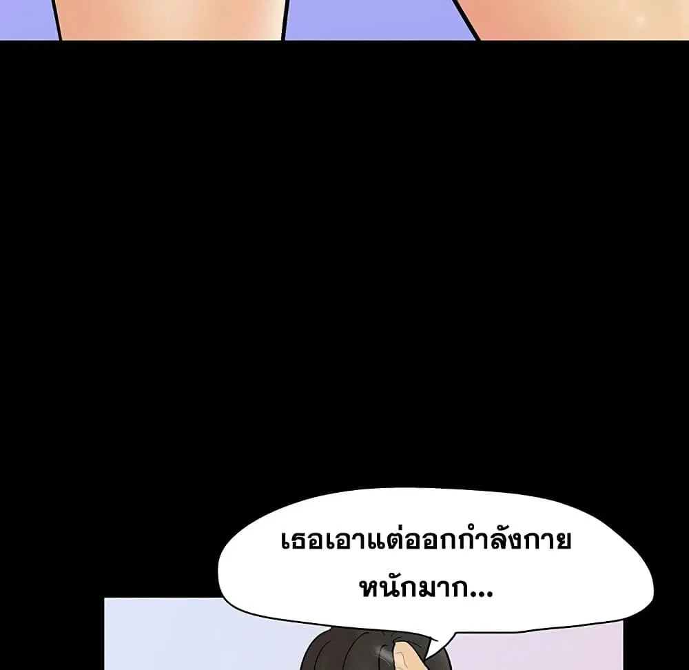 Project Utopia ตอนที่ 128 — หน้า 44 จาก 84