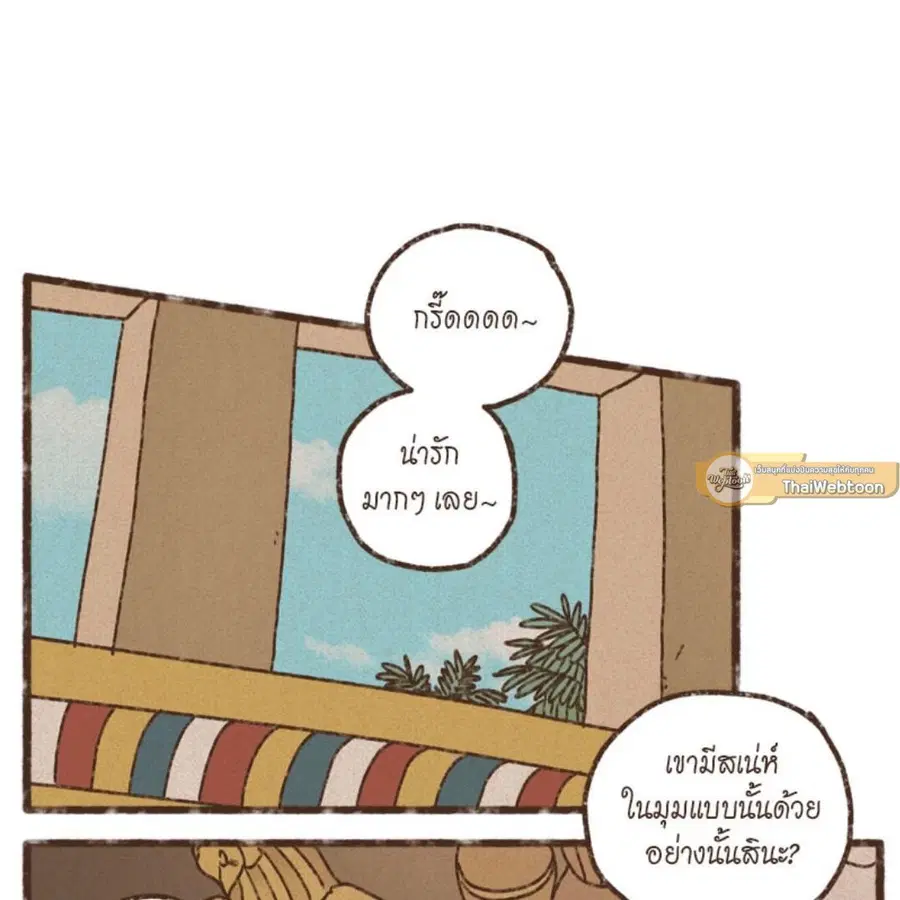 ENNEAD ตอนที่ 85 — หน้า 73 จาก 80