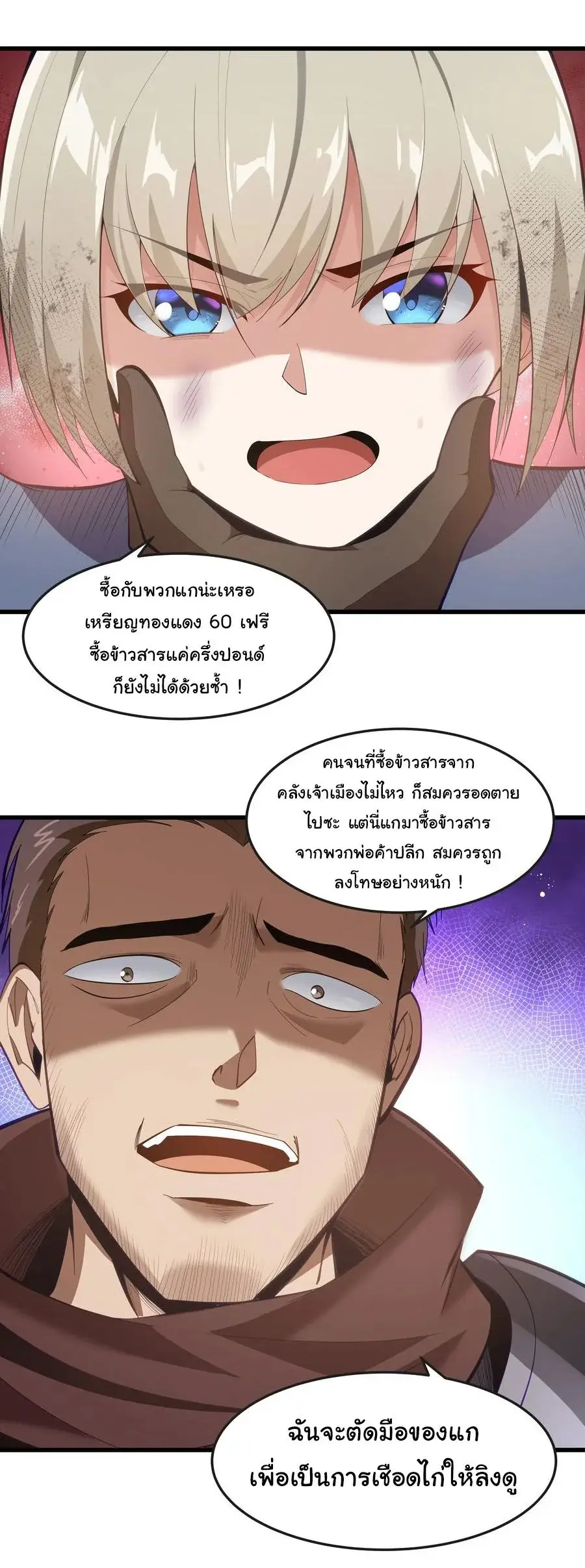 This Hero is a Money Supremacist ตอนที่ 8 — หน้า 6 จาก 48