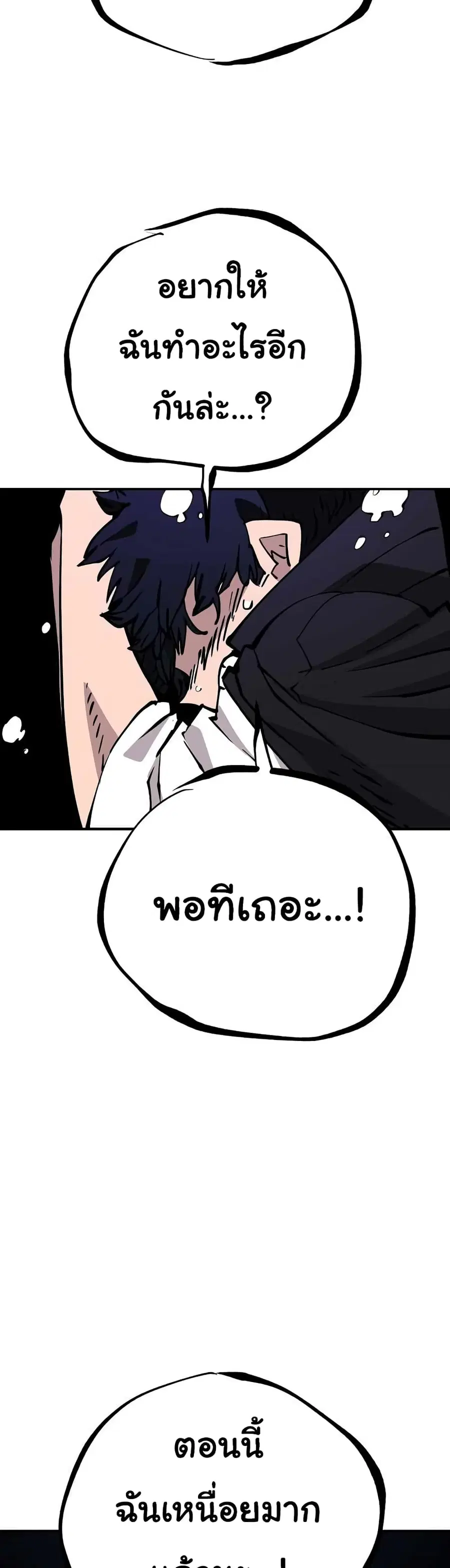 The Player ตอนที่ 90 — หน้า 14 จาก 60