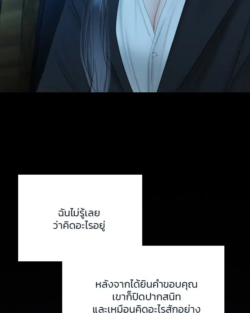Serena ตอนที่ 73 — หน้า 137 จาก 147