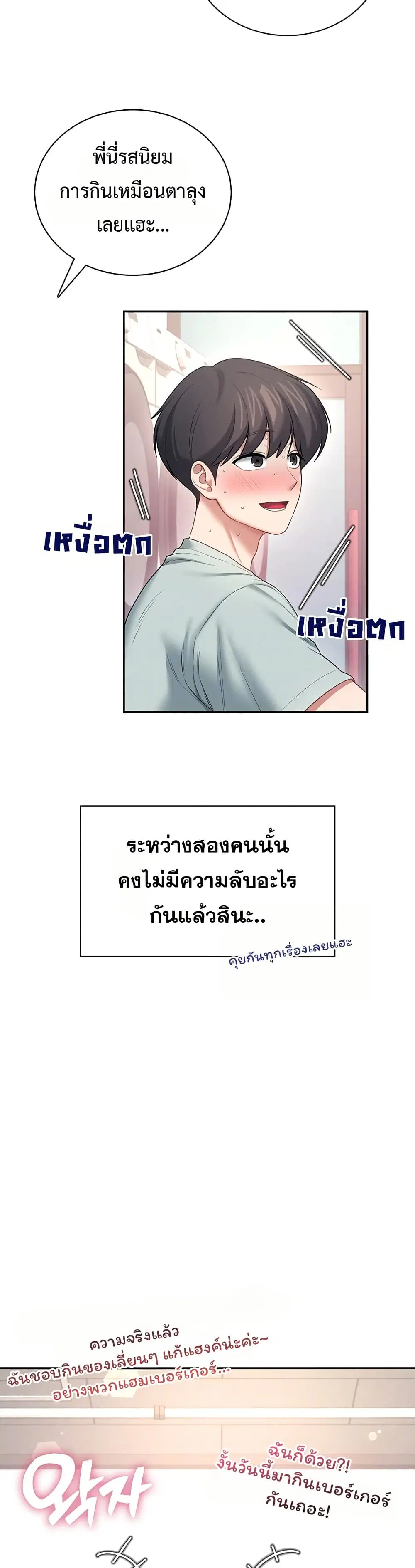 Wireless Touch ตอนที่ 102 — หน้า 10 จาก 51