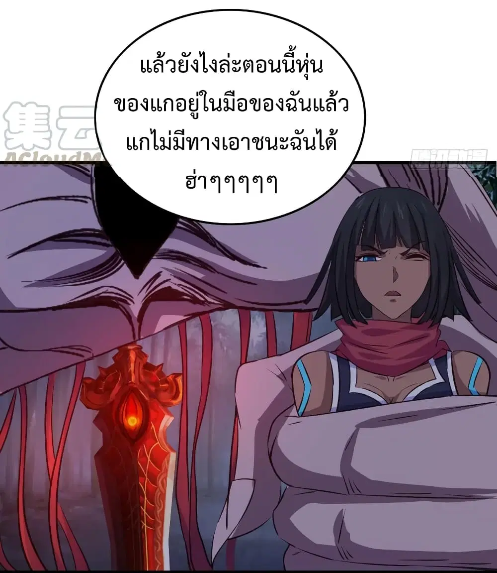 Super Harem Card ตอนที่ 22 — หน้า 20 จาก 42