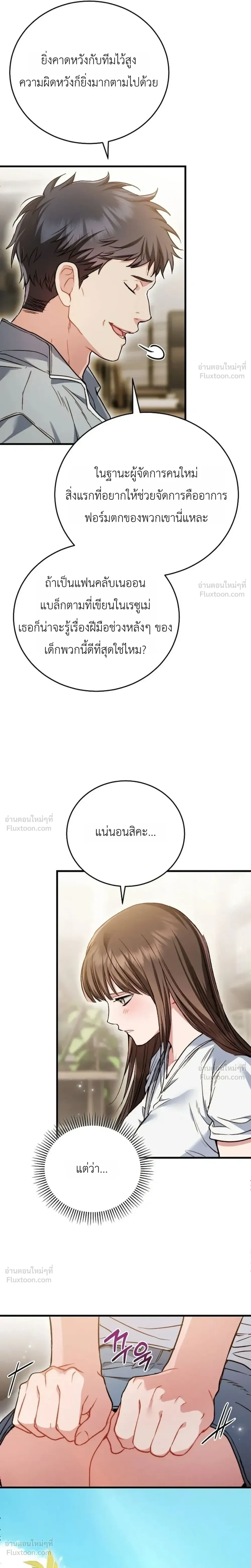 The Basketball Team’s Naughty Secret – ความลับเสียวๆ ของ ทีมบาสเก็ตบอล ตอนที่ 1 — หน้า 11 จาก 35