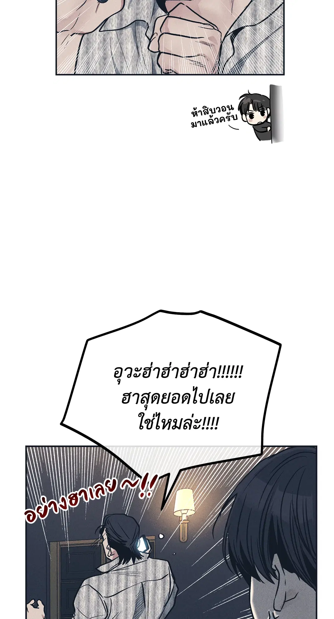 PAYBACK ตอนที่ 50 — หน้า 47 จาก 88
