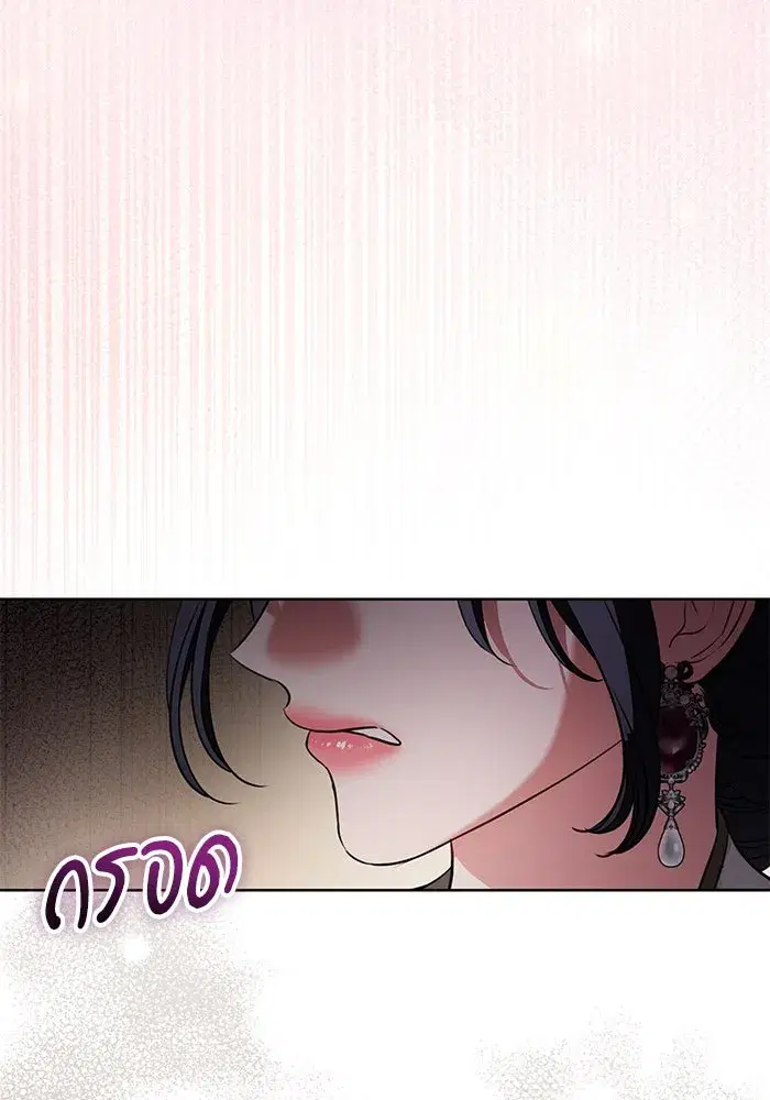 To My Husband’s Mistress ตอนที่ 69 — หน้า 109 จาก 114