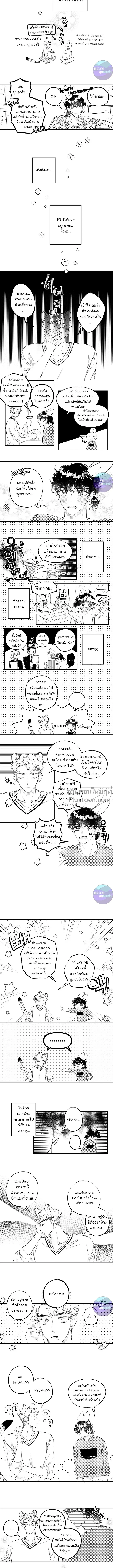 Fluffy Squishy Love House – บ้านนุ่มฟูกับคุณพ่อมือใหม่ ตอนที่ 5 — หน้า 3 จาก 6