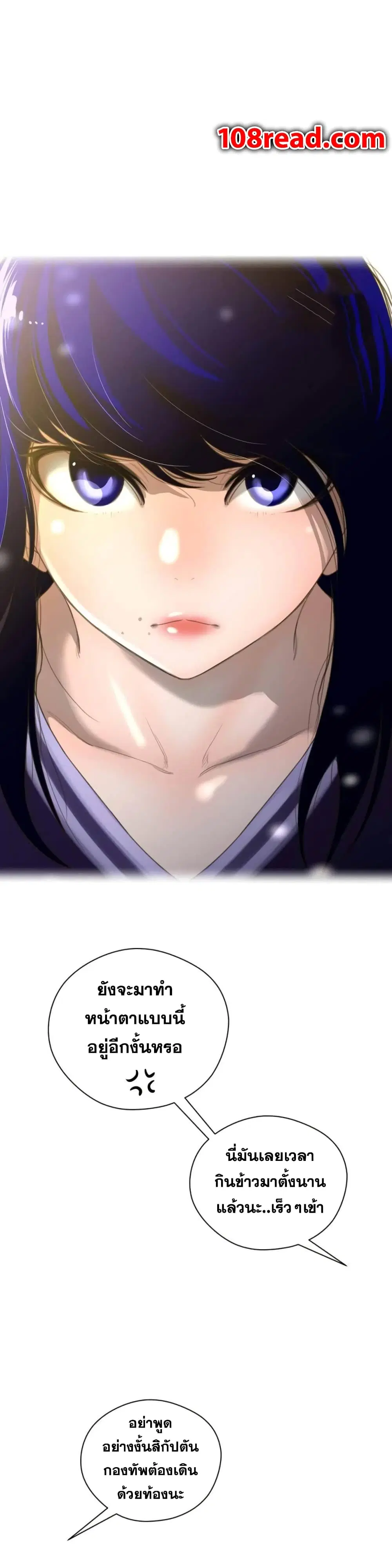 Perfect Half ตอนที่ 20 — หน้า 27 จาก 28