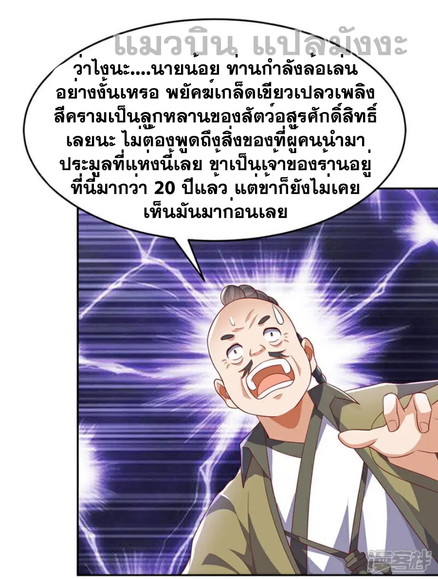 Wu Ni ตอนที่ 404 — หน้า 32 จาก 35