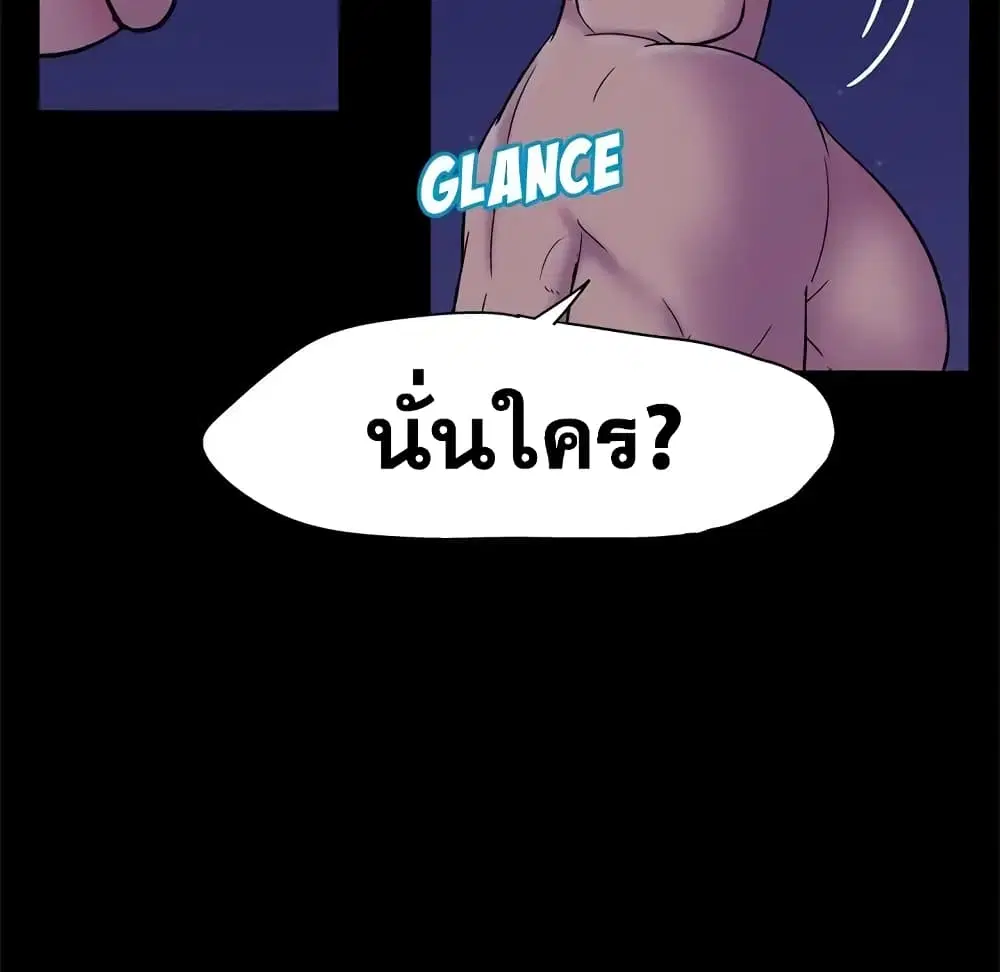 Project Utopia ตอนที่ 50 — หน้า 72 จาก 77