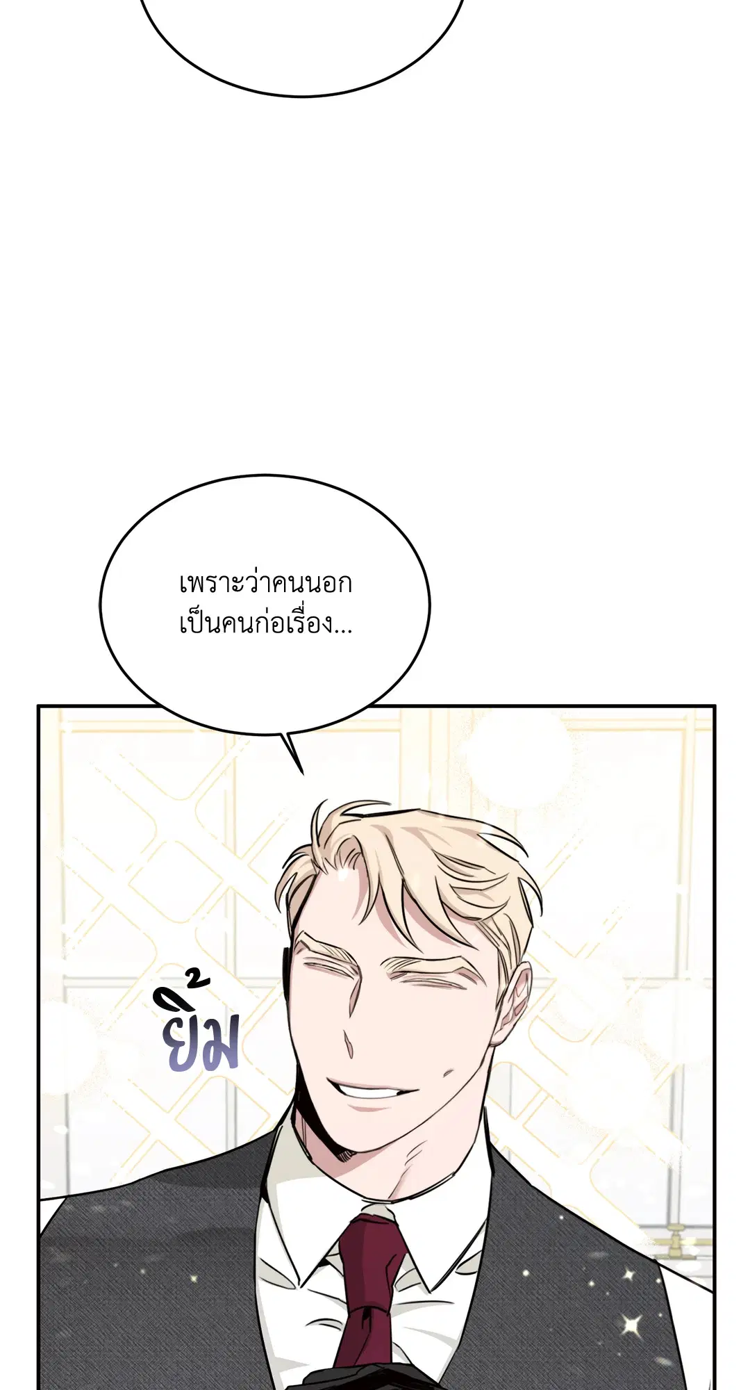 Roses and Champagne ตอนที่ 15 — หน้า 46 จาก 81